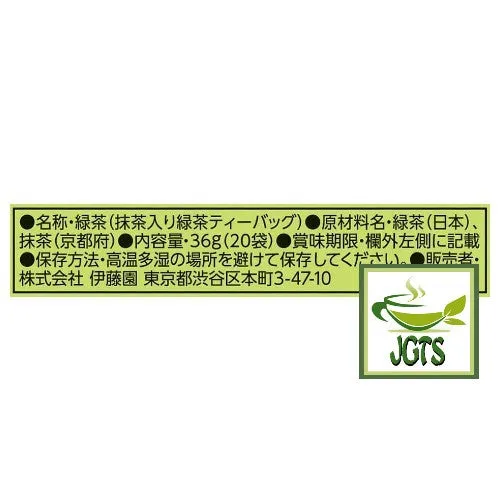 ITO EN Matcha Green Tea Premium Tea Bags 20 Pack